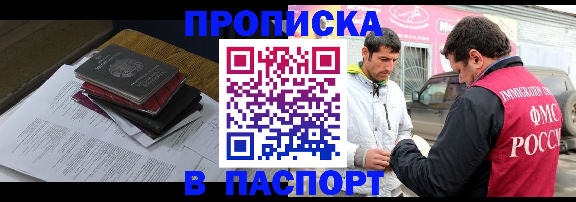 где прописаться в Котельниче