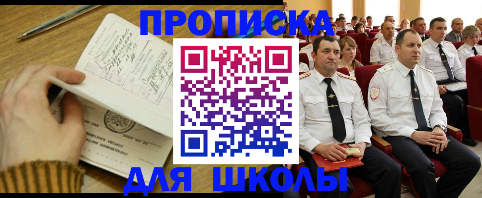 временная регистрация в квартире в Котельниче