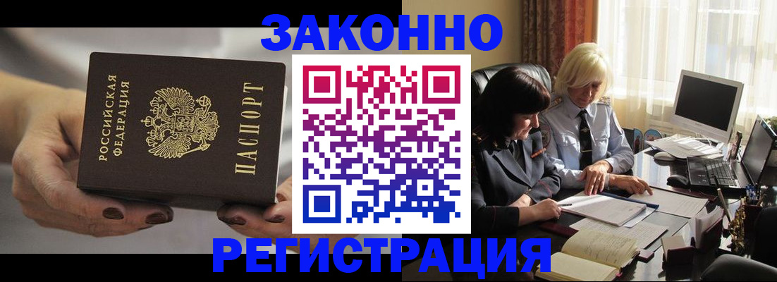 прописка в Котельниче