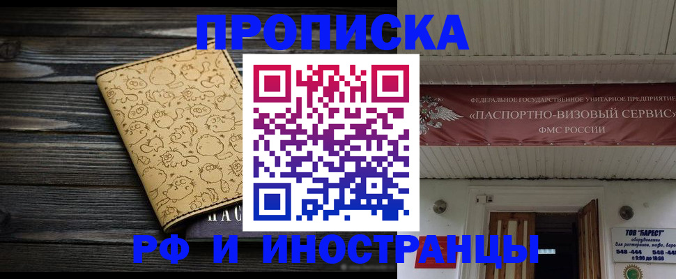 временная регистрация надежно в Котельниче