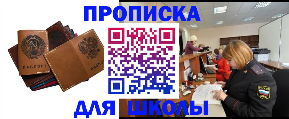 временная регистрация надежно в Котельниче