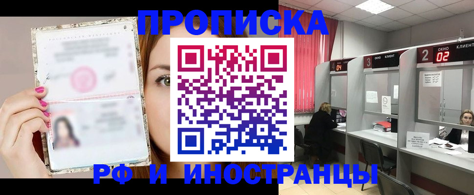 временная регистрация в Котельниче