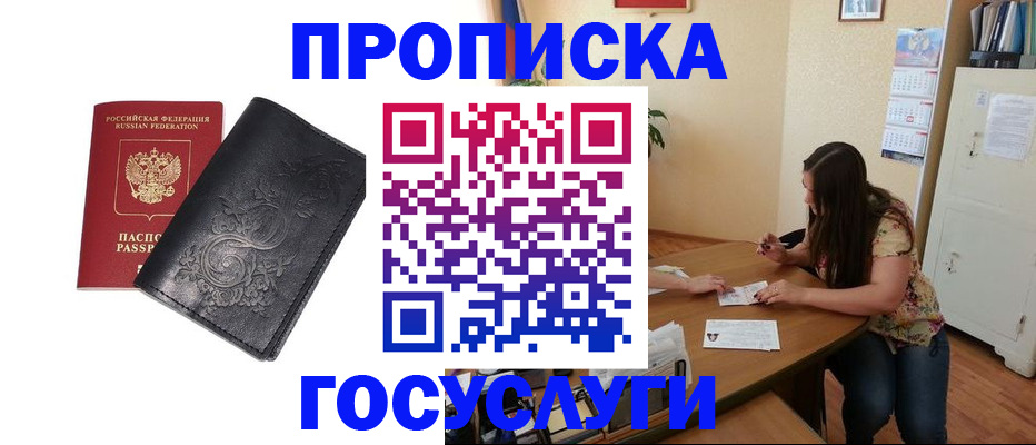 временная регистрация недорого в Котельниче