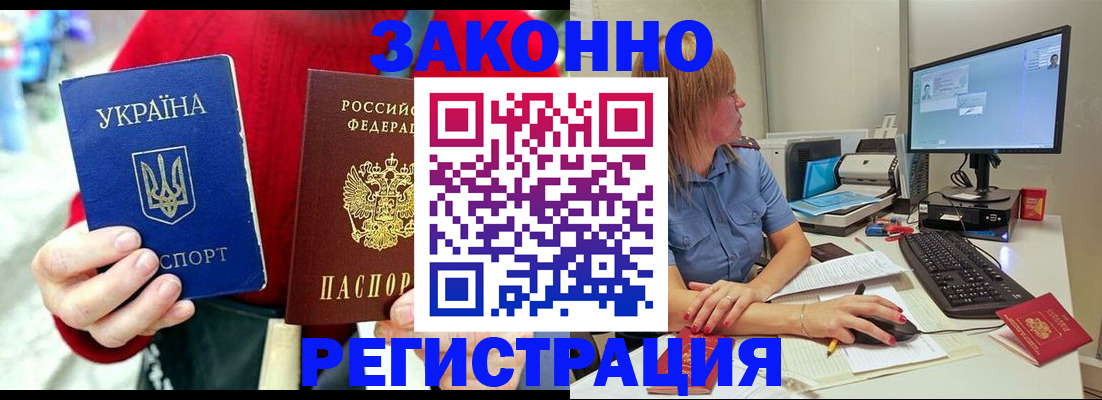 временная регистрация поиск в Котельниче